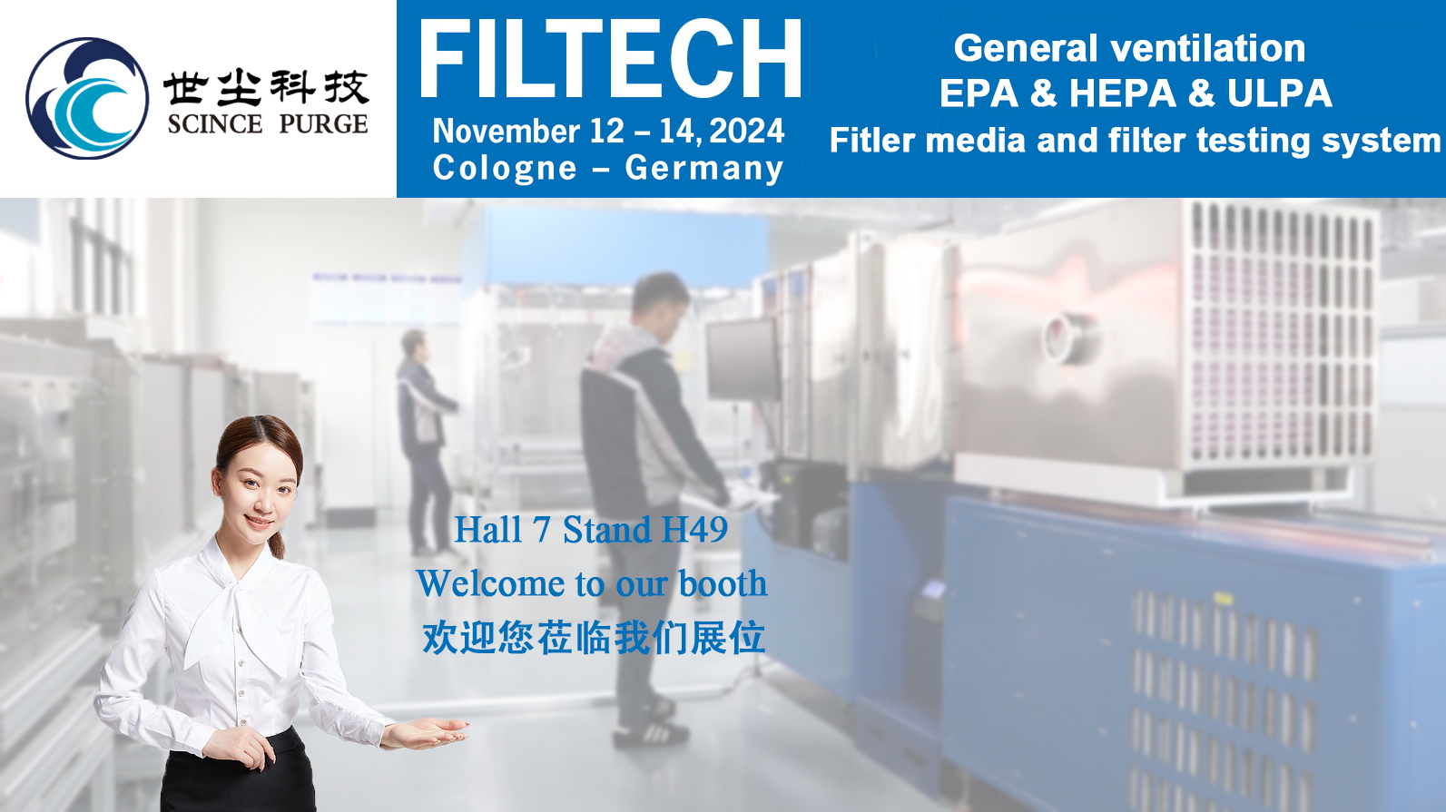 FILTECH, Nov. 12-14, 2024, Cologne Germany, we are waiting for you