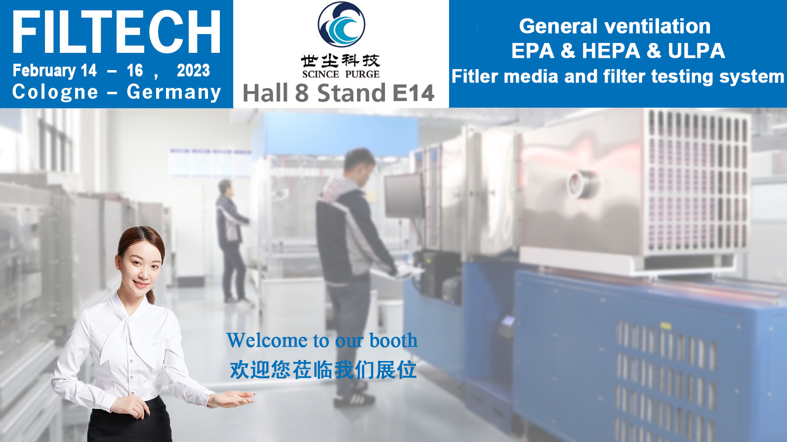 Company News, Cologne Germany, Feb. 14-16, 2023, we are waiting for you